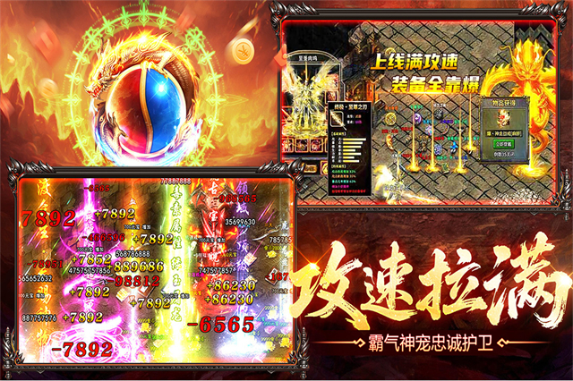 烈火战神传奇