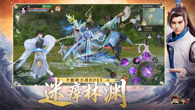 天龙八部2飞龙战天vivo版