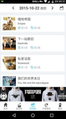 人人影视字幕组安卓版(影视工作人员交流应用)