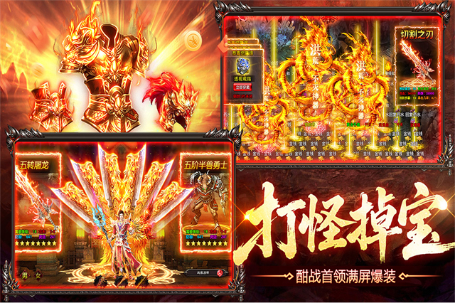烈火战神传奇
