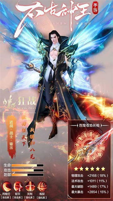 太古神王2