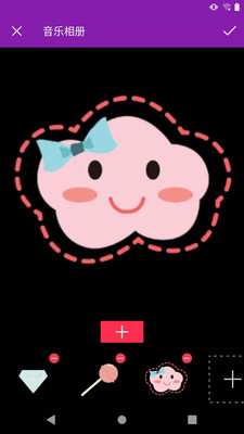 视频剪辑爱制作软件app免费版下载 v0.8.3