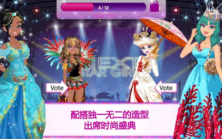 超级女星游戏官方最新版