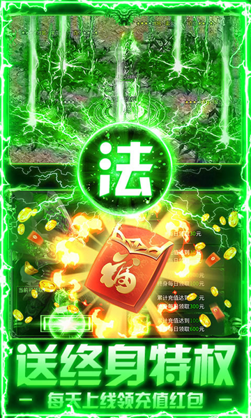 莽荒传奇(绿毒高爆版)