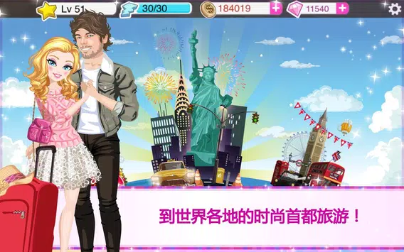 超级女星游戏官方最新版
