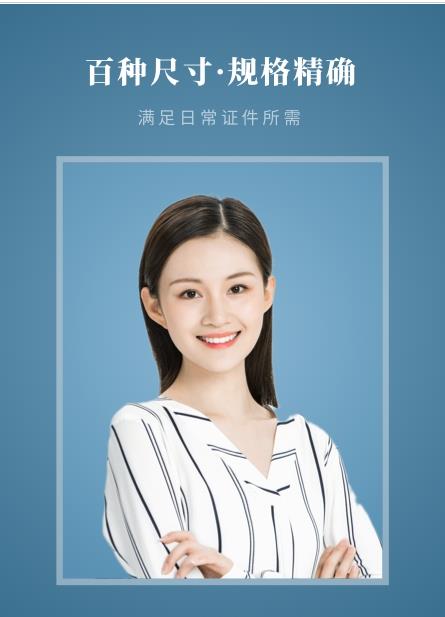 证件照换脸P图软件最新版