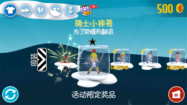 滑雪大冒险十周年版