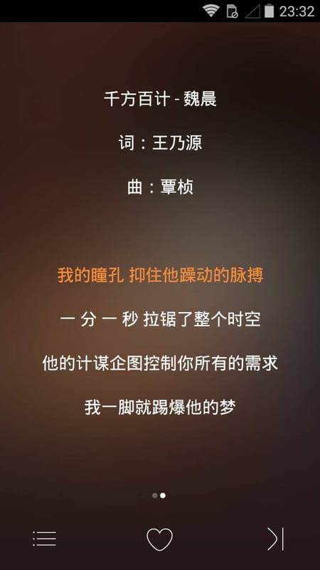 轻听 v1.1.0