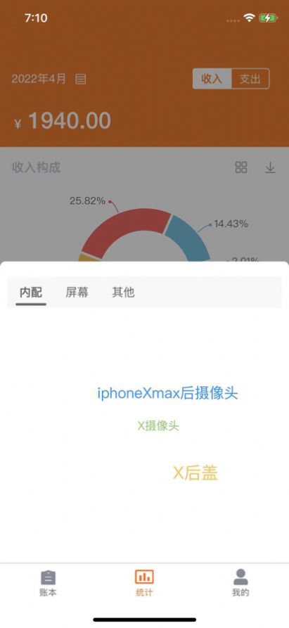 飞猫记账app手机版下载