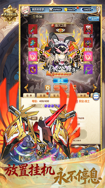 大战英雄(登录送百抽)