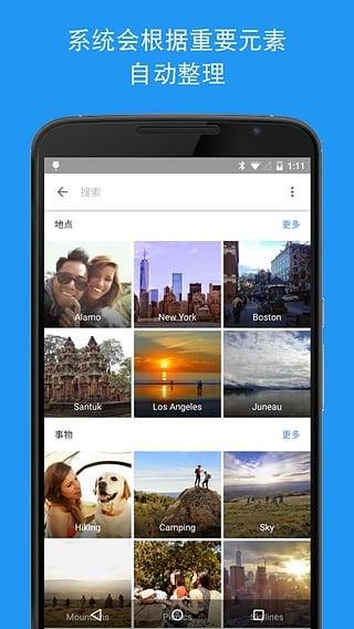 google相册app手机最新版下载