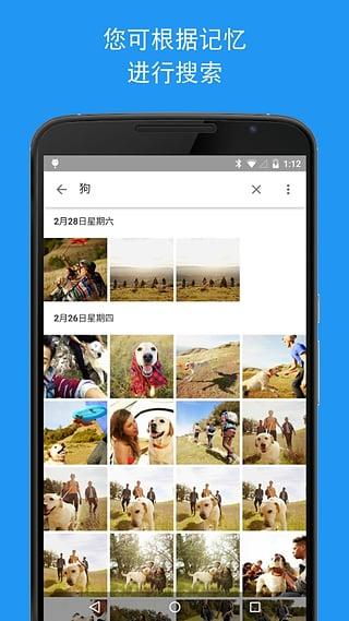 google相册app手机最新版下载