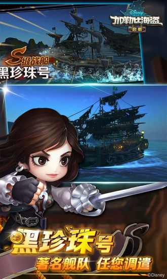 加勒比海盗:启航