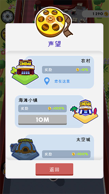 影院大亨手游官方版