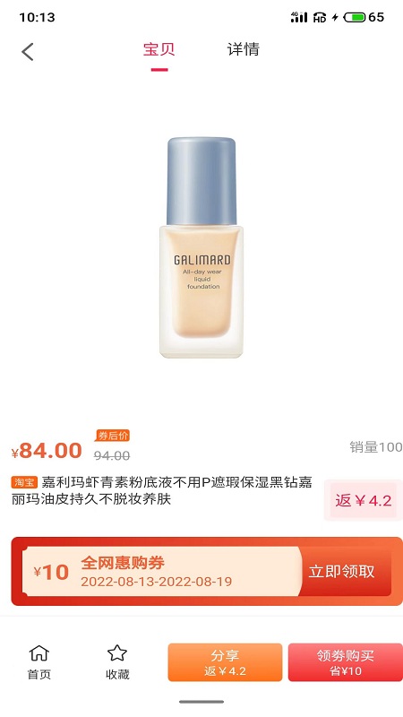 全网惠购app手机版