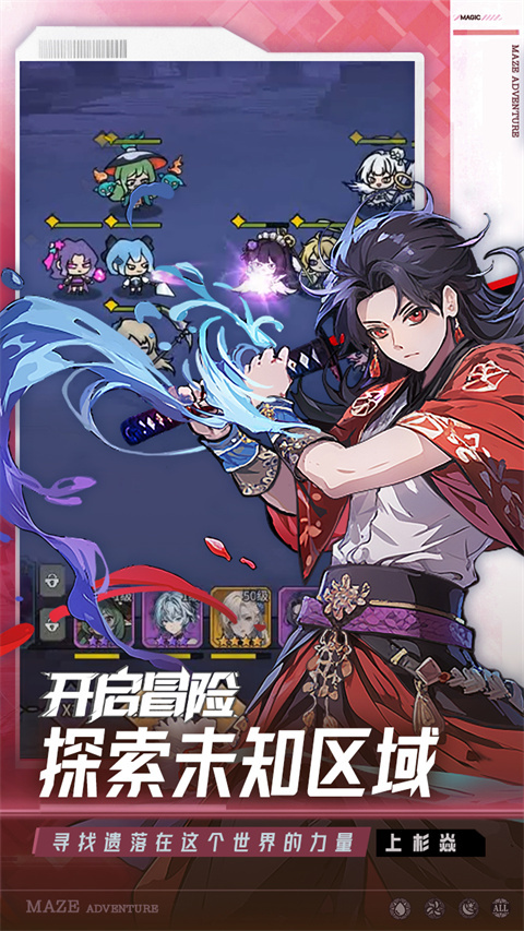 英雄迷宫冒险