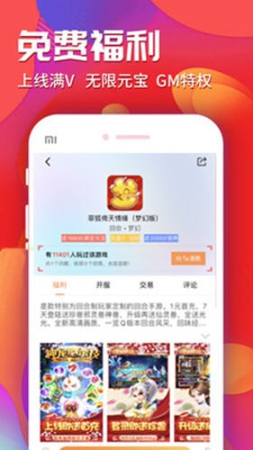 乐豆豆游戏盒子ios版最新下载 v4.0