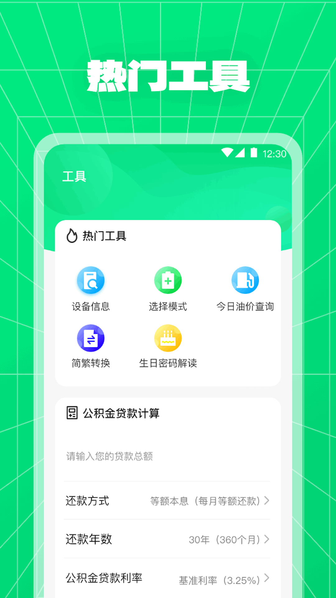 多彩快充助手app官方版