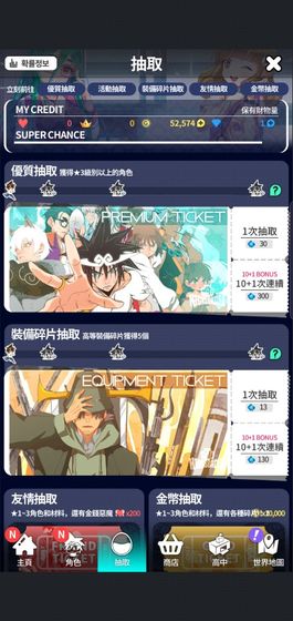 高校之神手游2019 v1.0