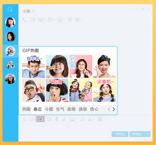 QQ2018电脑版(旧版本)