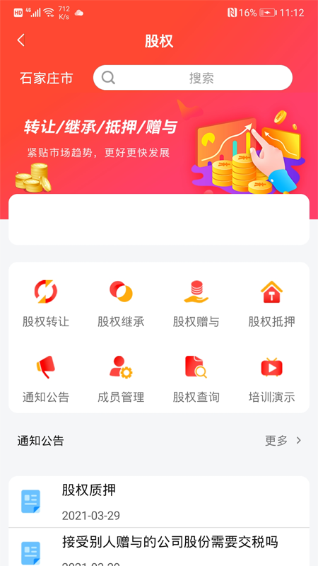 微店开店app官方版下载 v1.8.1