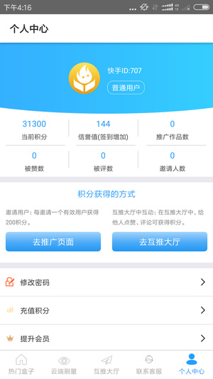 白鸽兼职app官方版下载 v1.4