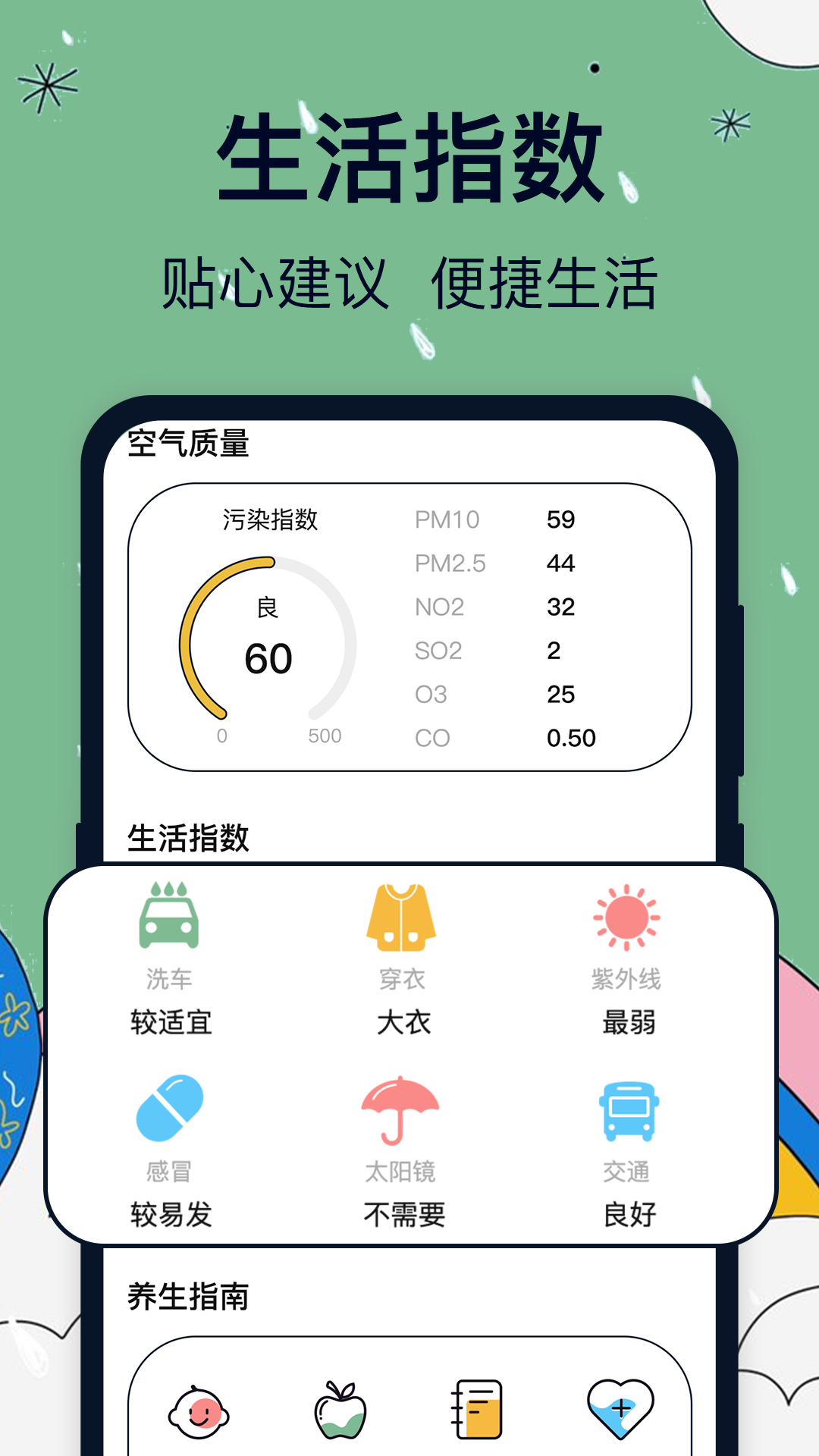 实时天气卫星云图app高清版
