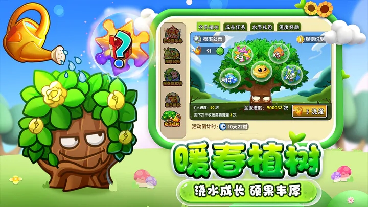 植物大战僵尸2商店补丁版免验证下载2024