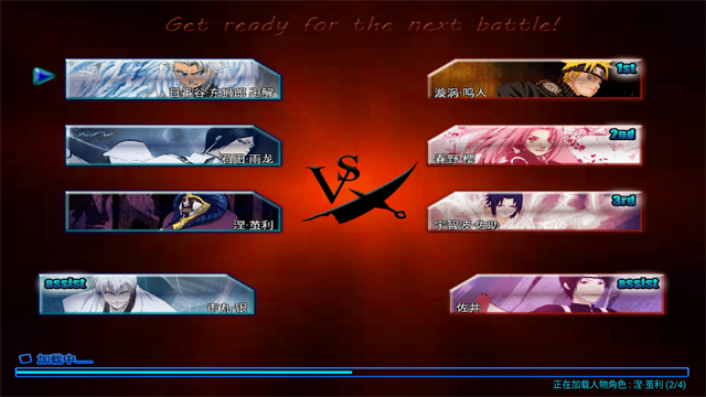 死神vs火影绊官方正版