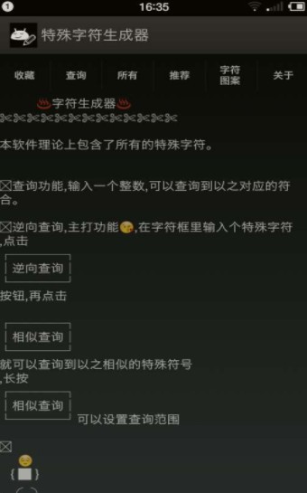 王者特殊符号名字空白大全复制ios系统 v1.0
