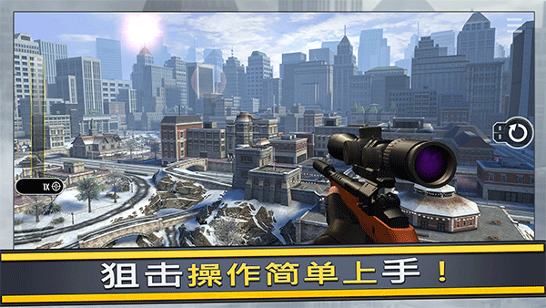 Pure Sniper手游