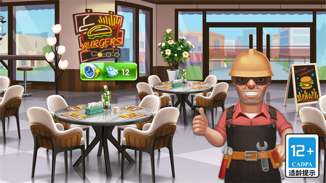 天天爱烹饪游戏最新版