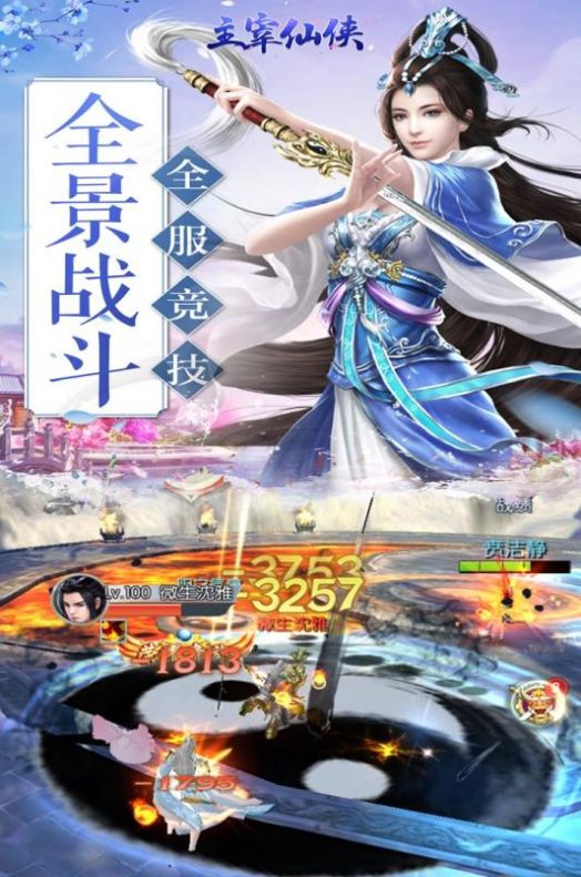 剑破凌霄天子剑手游 v1.1.2