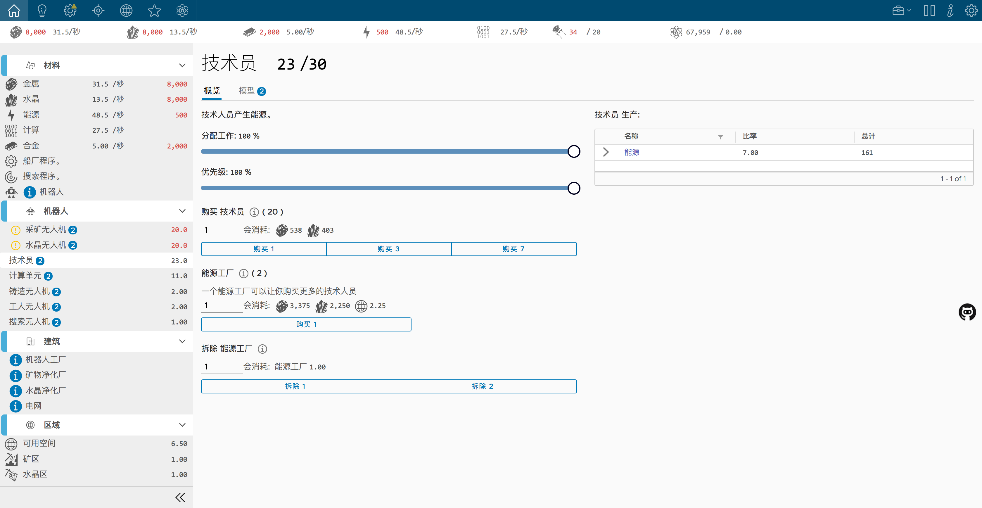 玄元剑仙最新版无限修为 v1.23