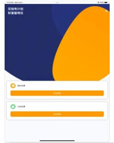 Hero记账追剧app免费版最新版