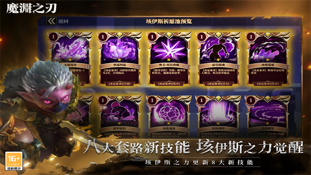 魔渊之刃小米版