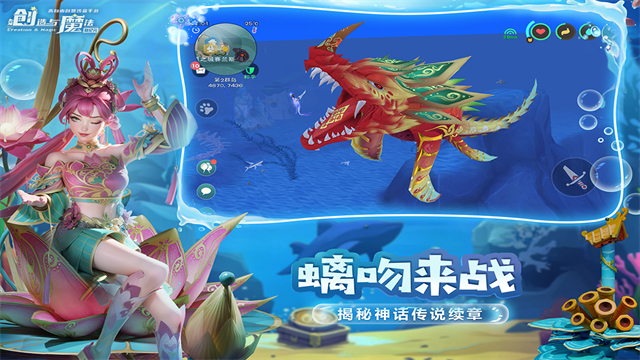 创造与魔法vivo账号登录版本