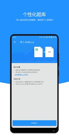 刷题小工坊APP安卓版下载 v0.5.7