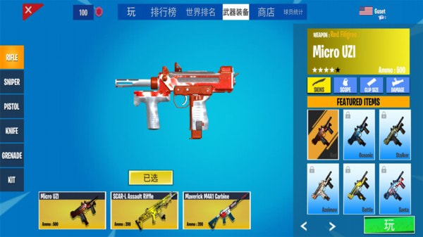 战斗之夜大逃杀游戏最新版 v1.1