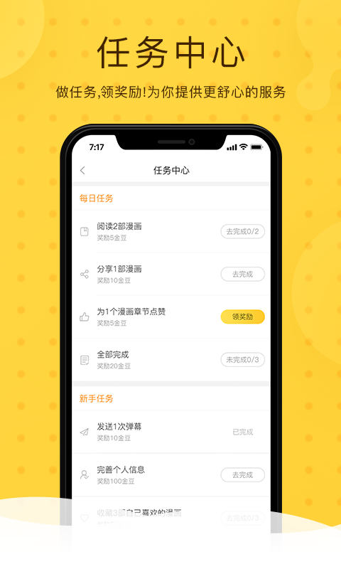 免费版漫画大全app官方安卓版免费版 v1.0.0