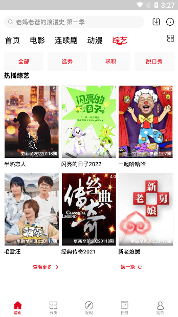 雅酷app安卓版免费版