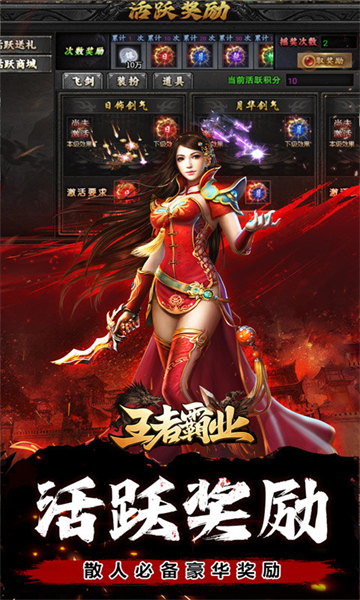王者霸业(专属爽玩代币送充)