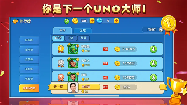 一起优诺网易版