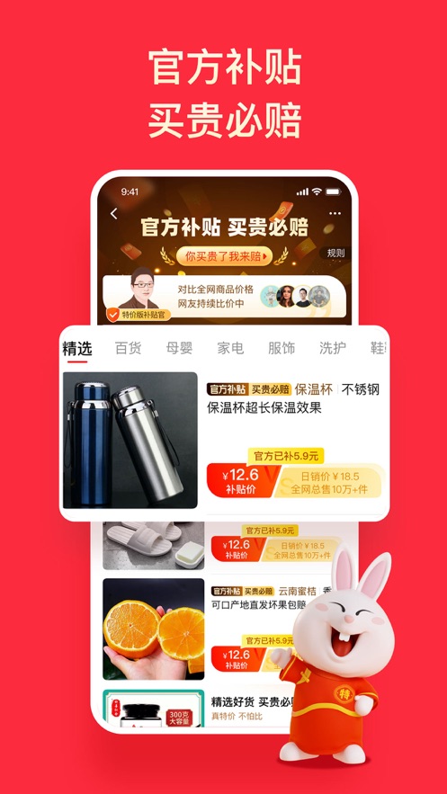 淘特2022旧版APP