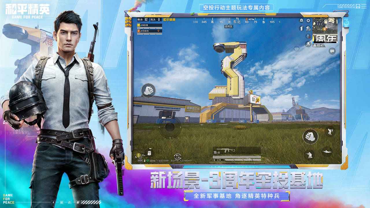 和平精英绿洲启元先锋服下载官方2024