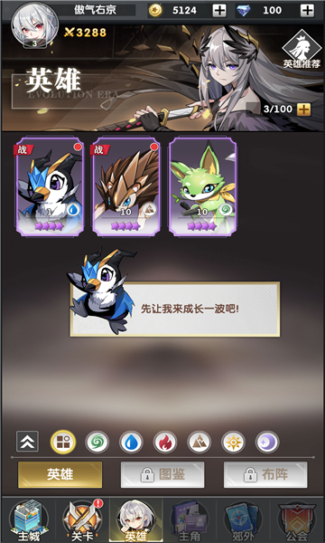 战姬守护手游官方版