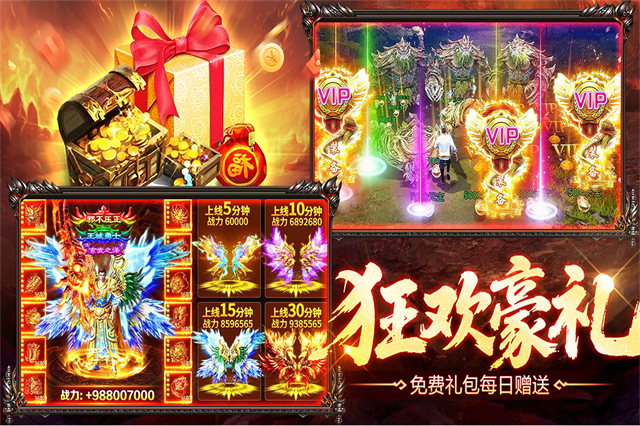 烈火战神传奇