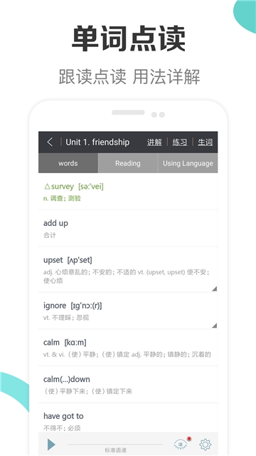 新课标高中英语助手app官方下载 v1.0