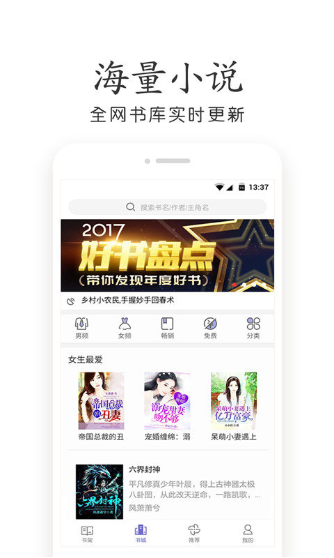 杂乱小说APP官方免费版下载 v1.3.6