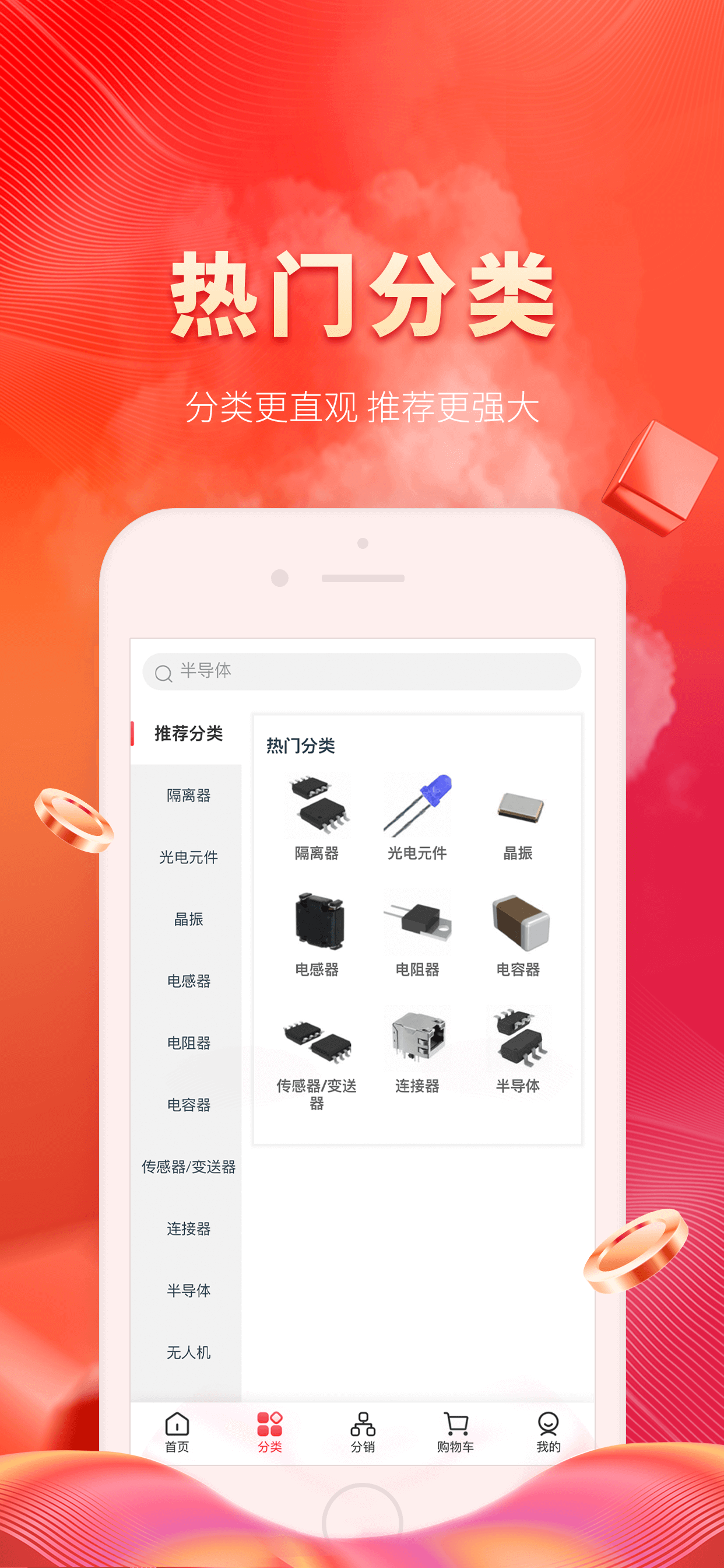 芯多多app安卓版